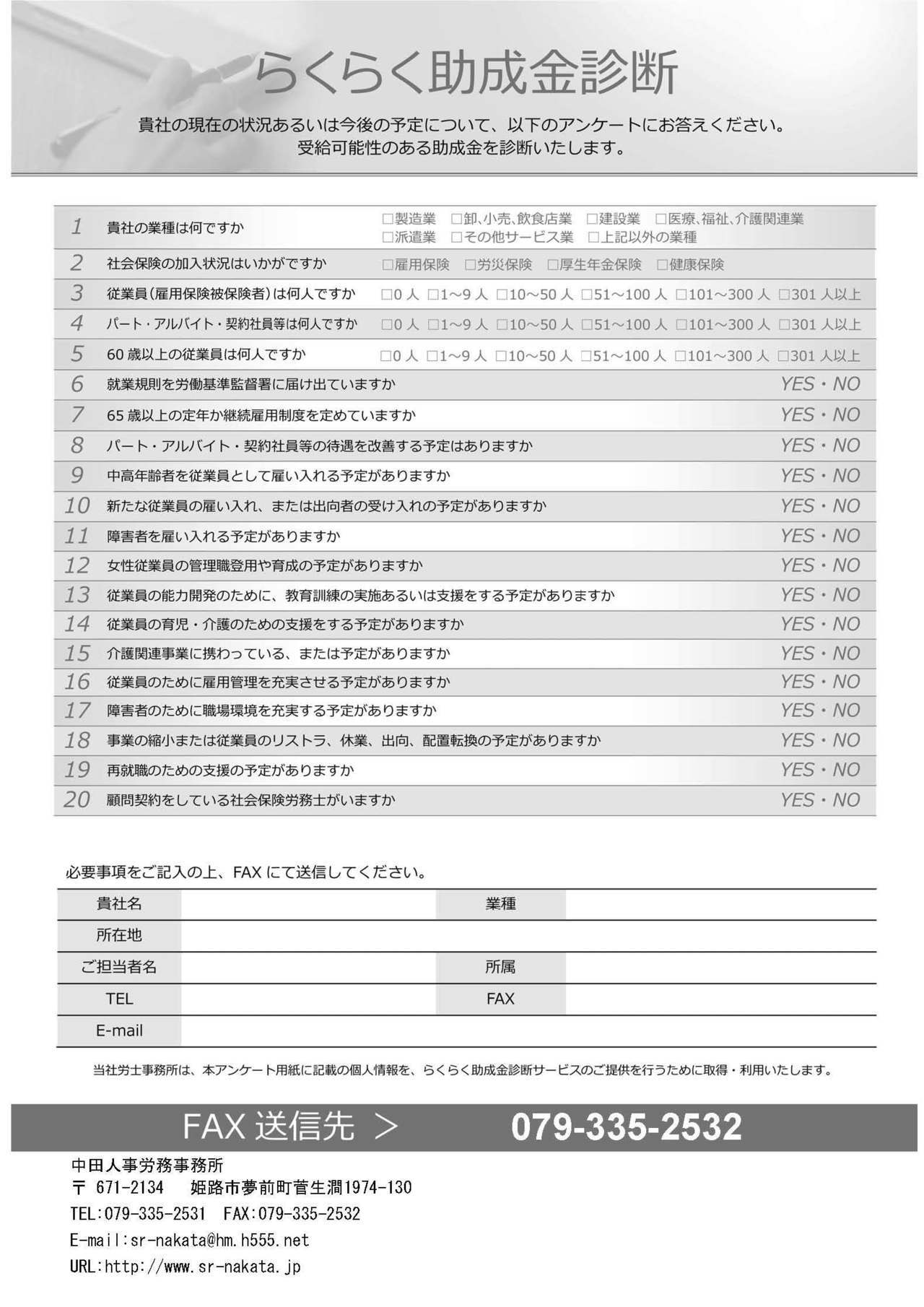 助成金診断2.jpg